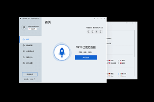 快连 VPN 付费套餐是否包含流量叠加包选项